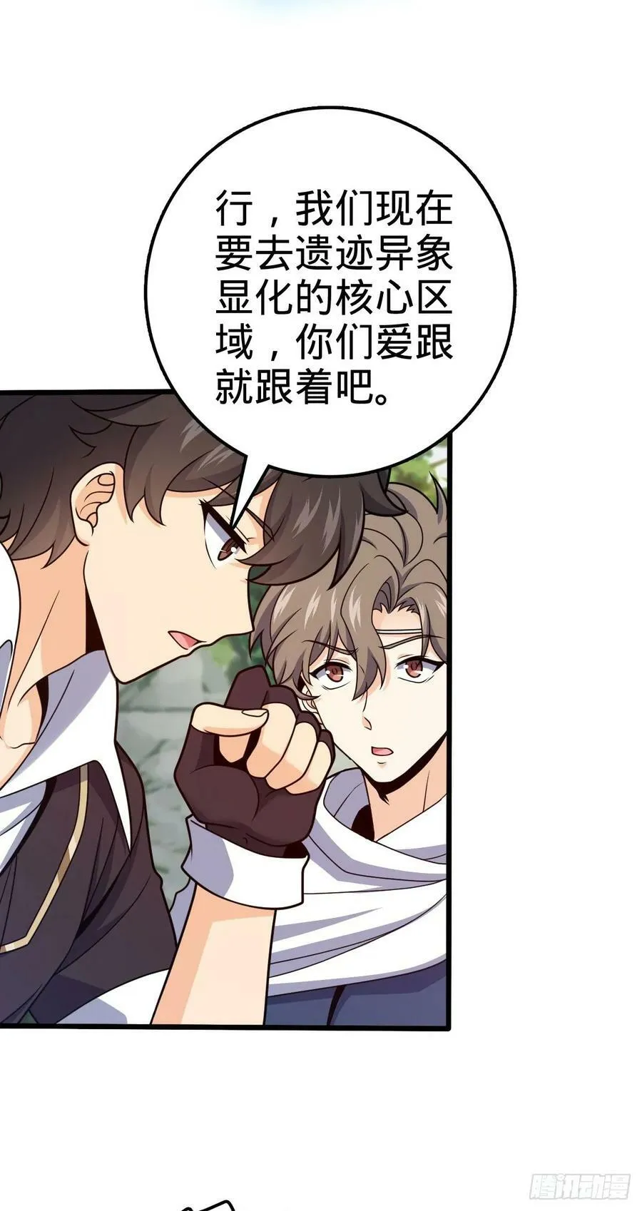 720 最后的遗迹 第15页
