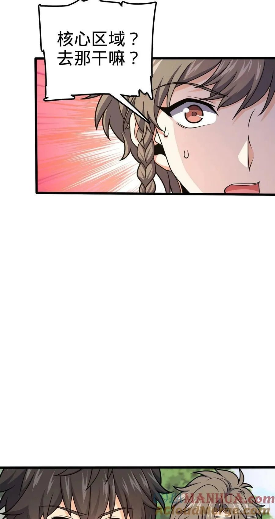 720 最后的遗迹 第16页