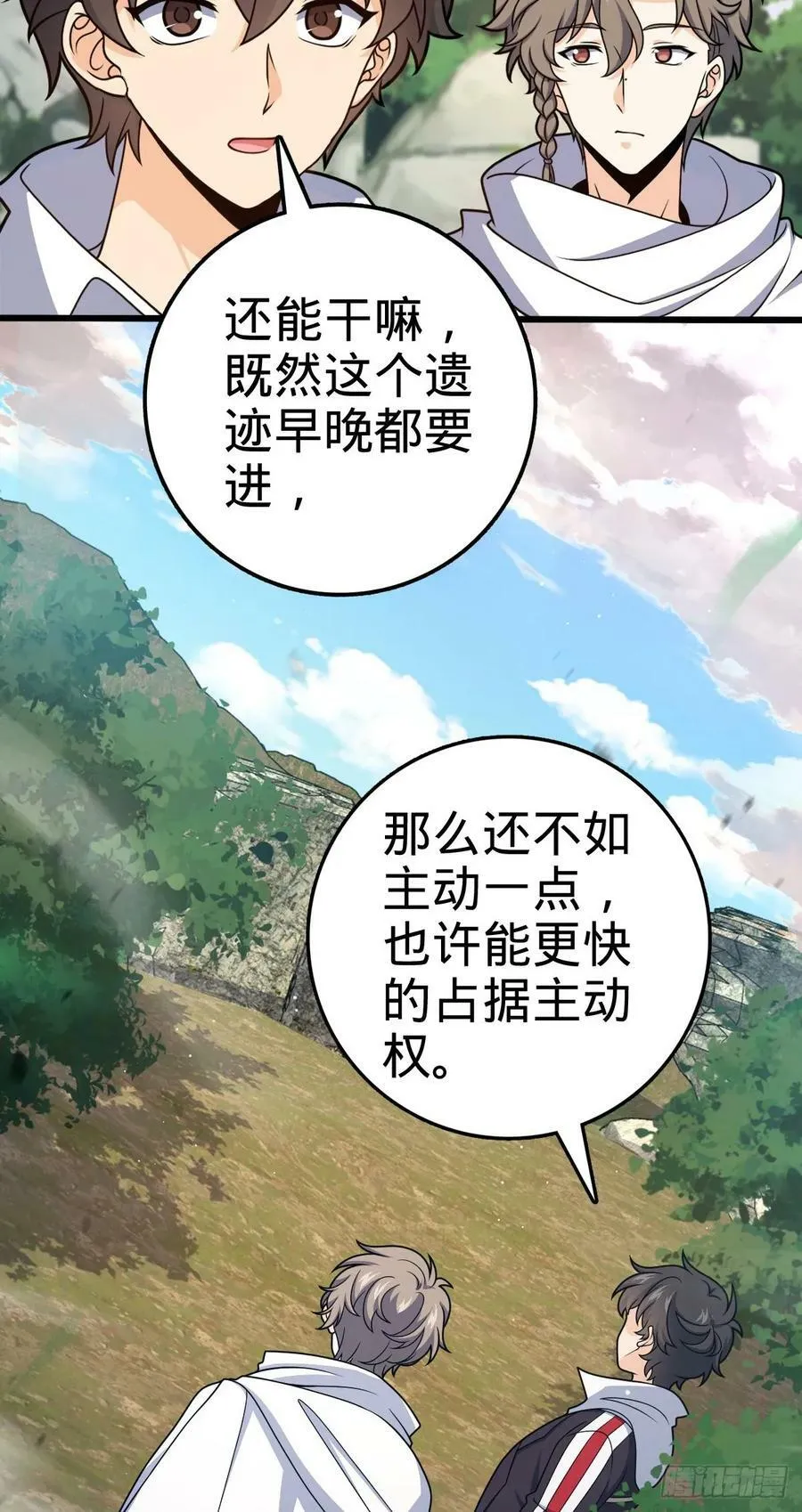 720 最后的遗迹 第17页