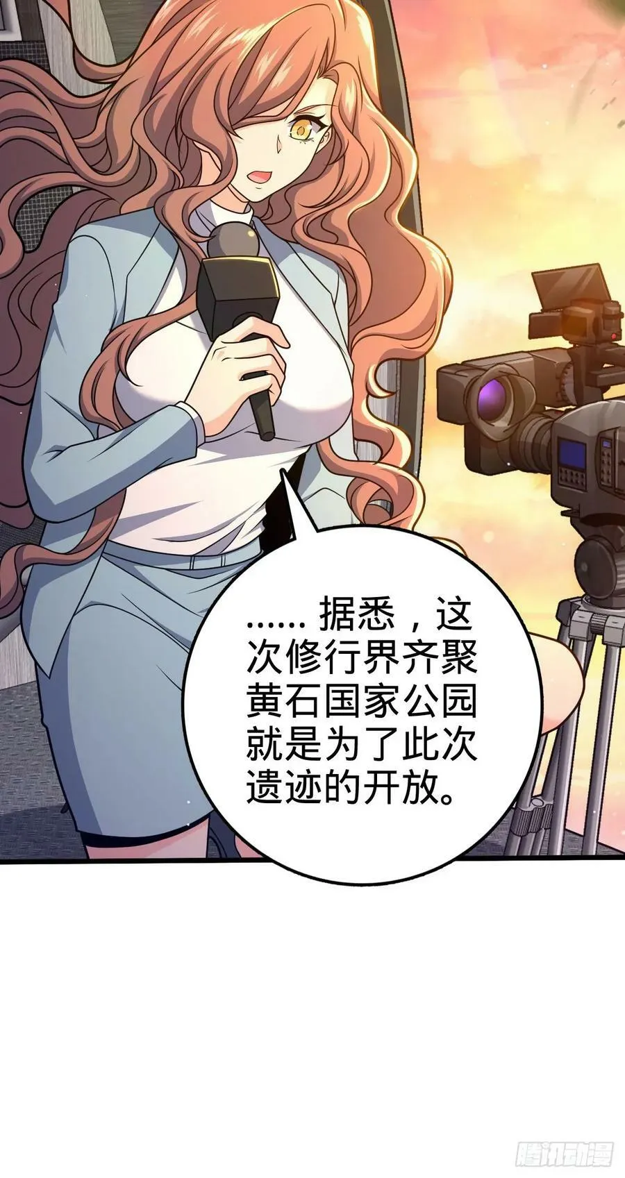 720 最后的遗迹 第20页