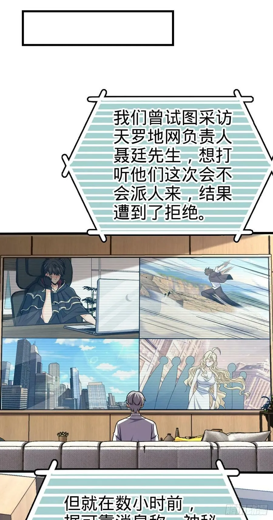 720 最后的遗迹 第21页