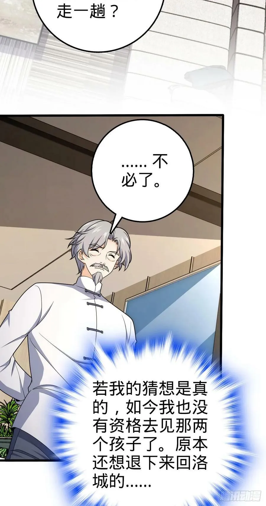 720 最后的遗迹 第23页