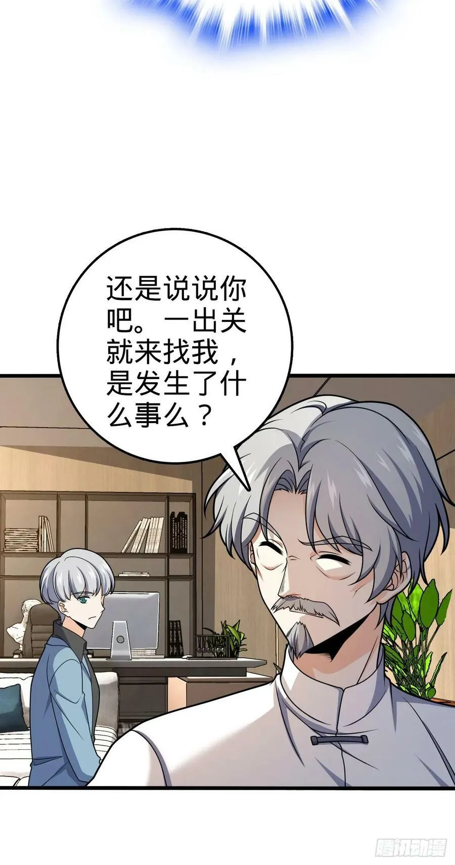 720 最后的遗迹 第24页