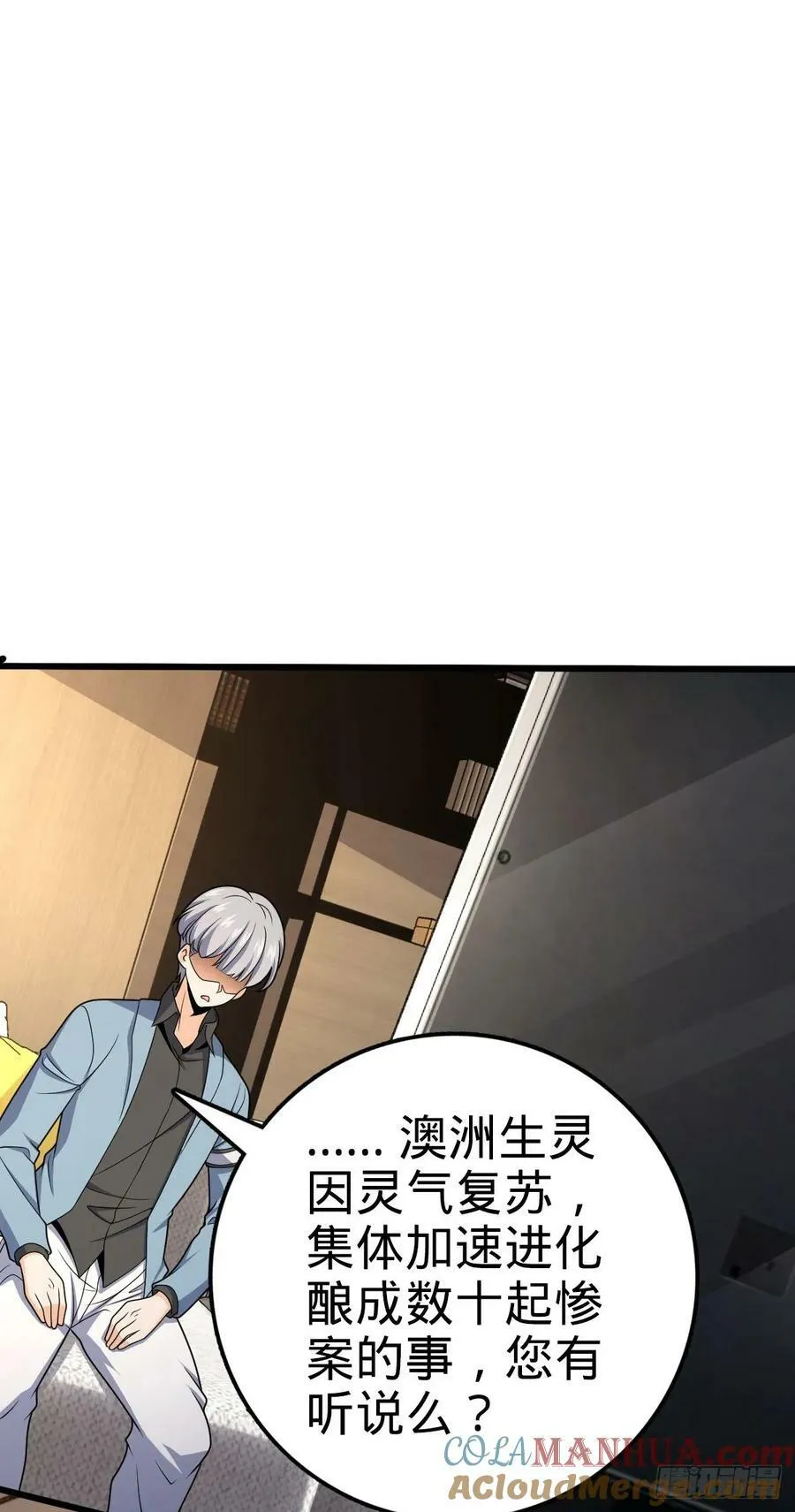 720 最后的遗迹 第25页