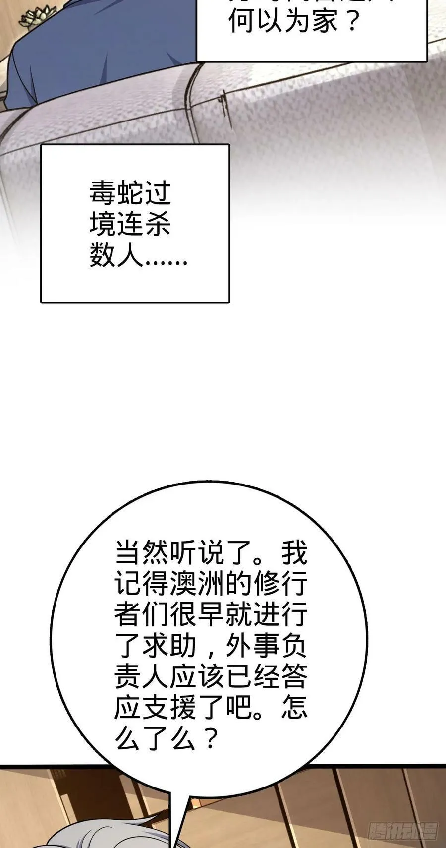 720 最后的遗迹 第27页