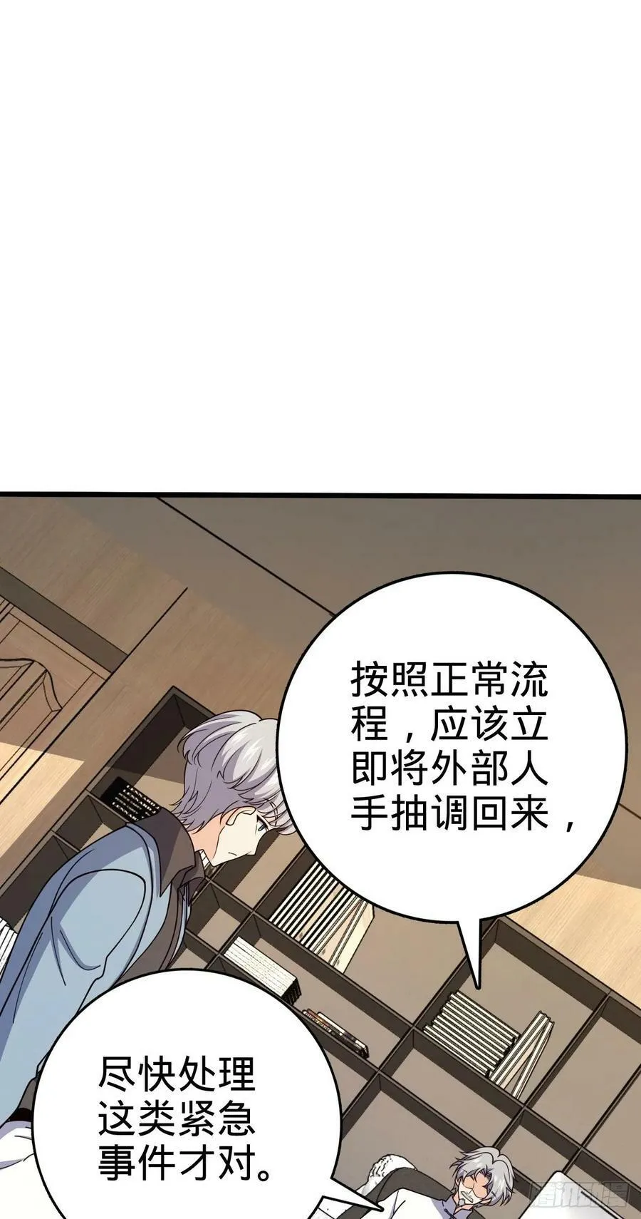 720 最后的遗迹 第32页