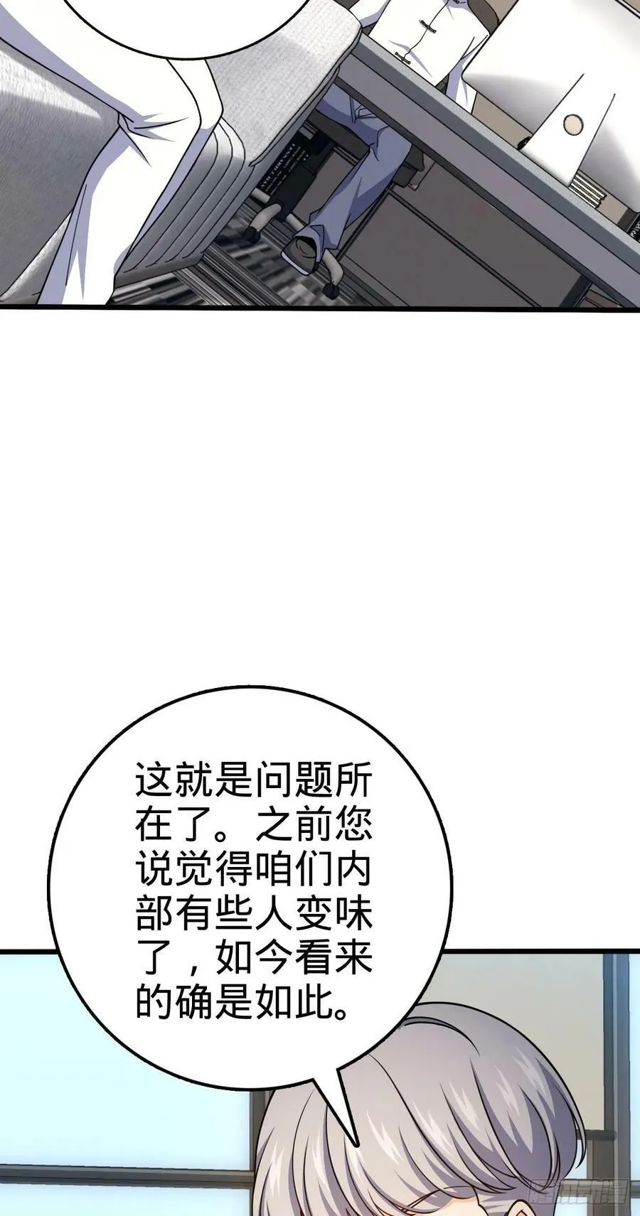 720 最后的遗迹 第33页
