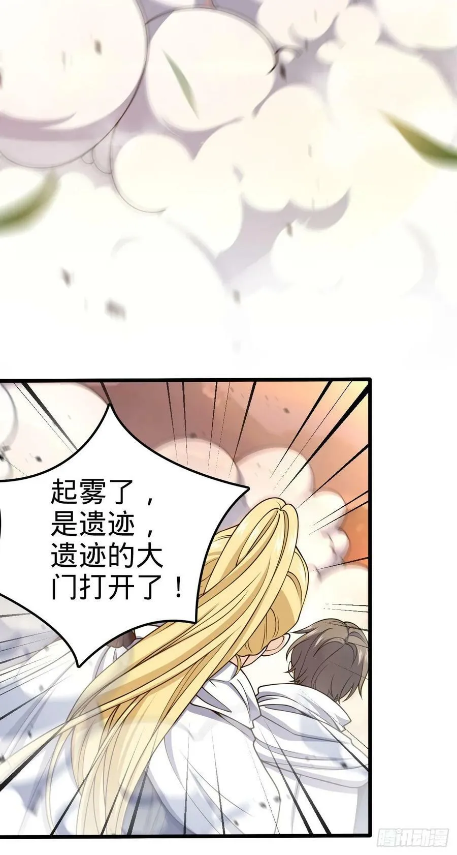 720 最后的遗迹 第41页