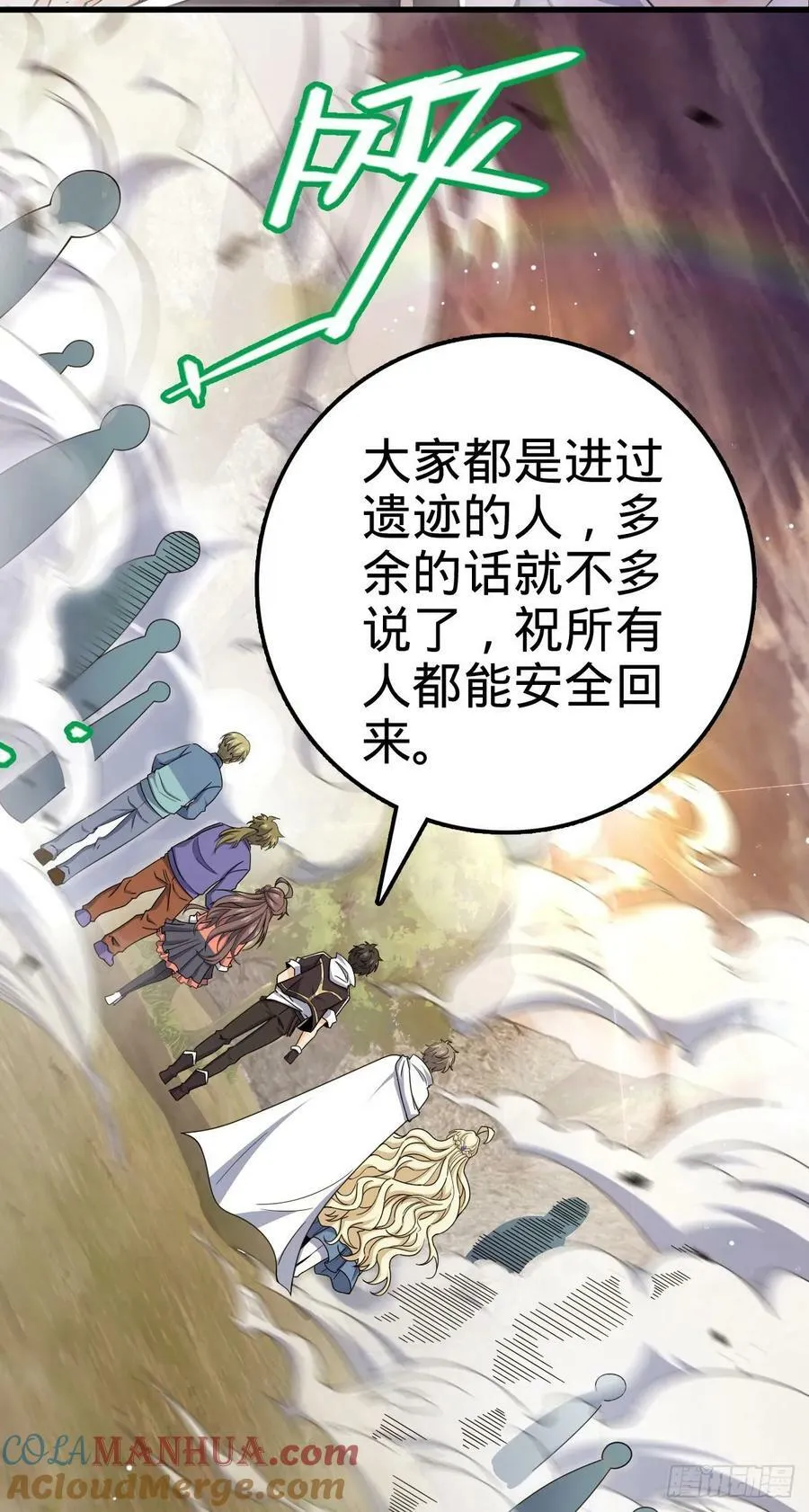 720 最后的遗迹 第43页