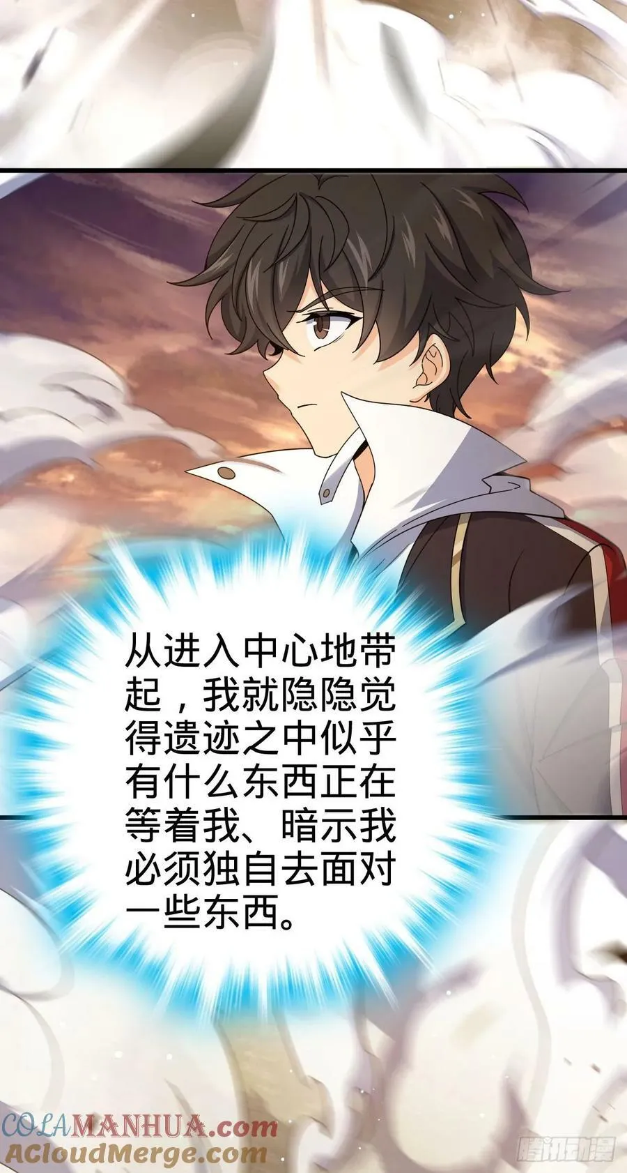 720 最后的遗迹 第46页