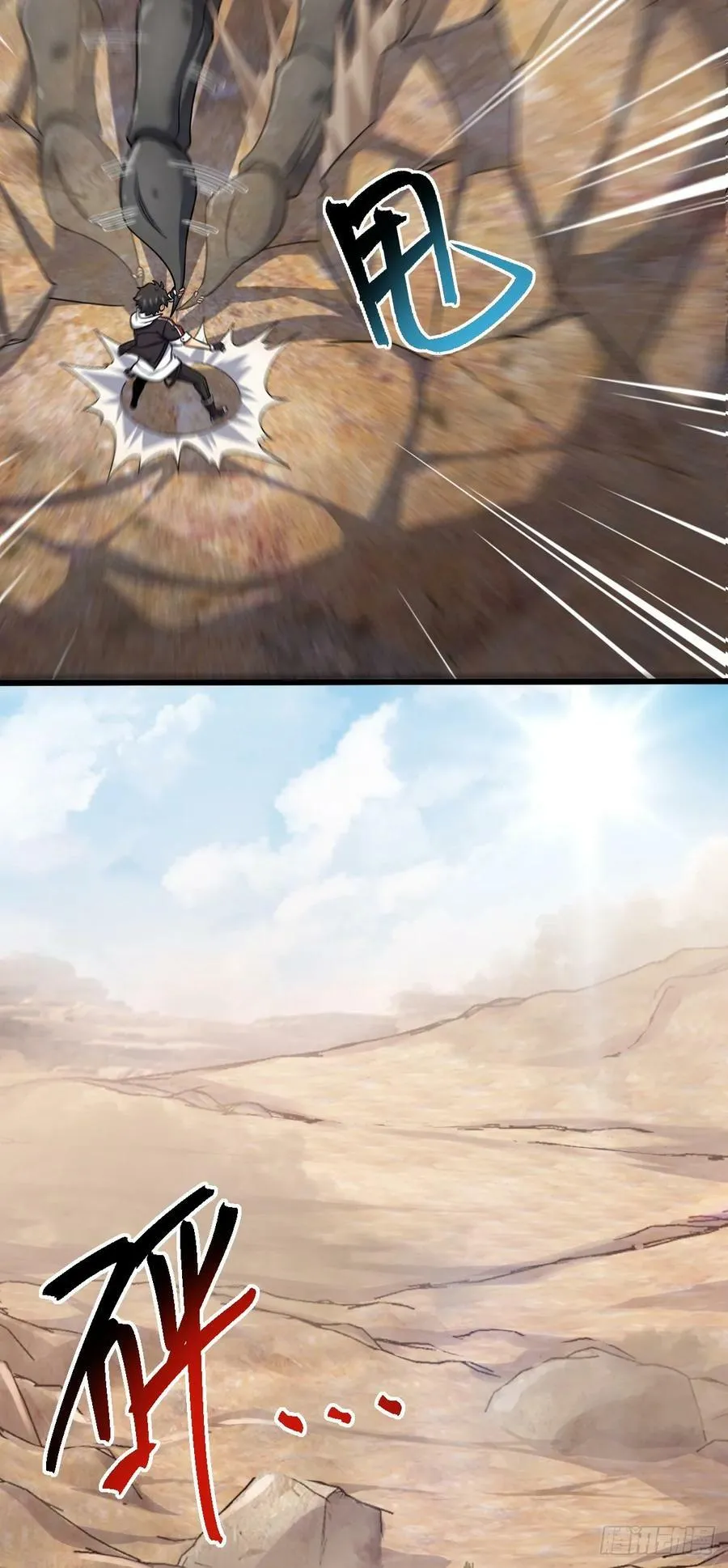 721 遗迹智慧生物 第11页