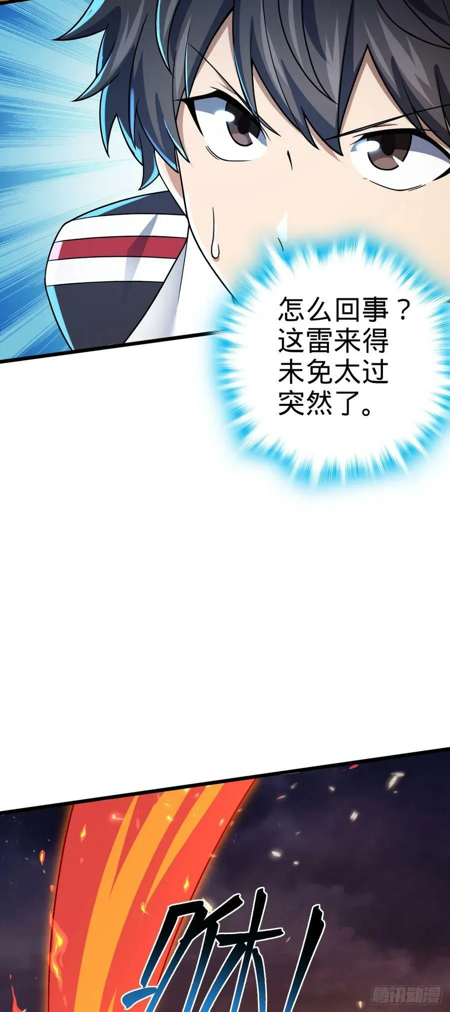 721 遗迹智慧生物 第18页