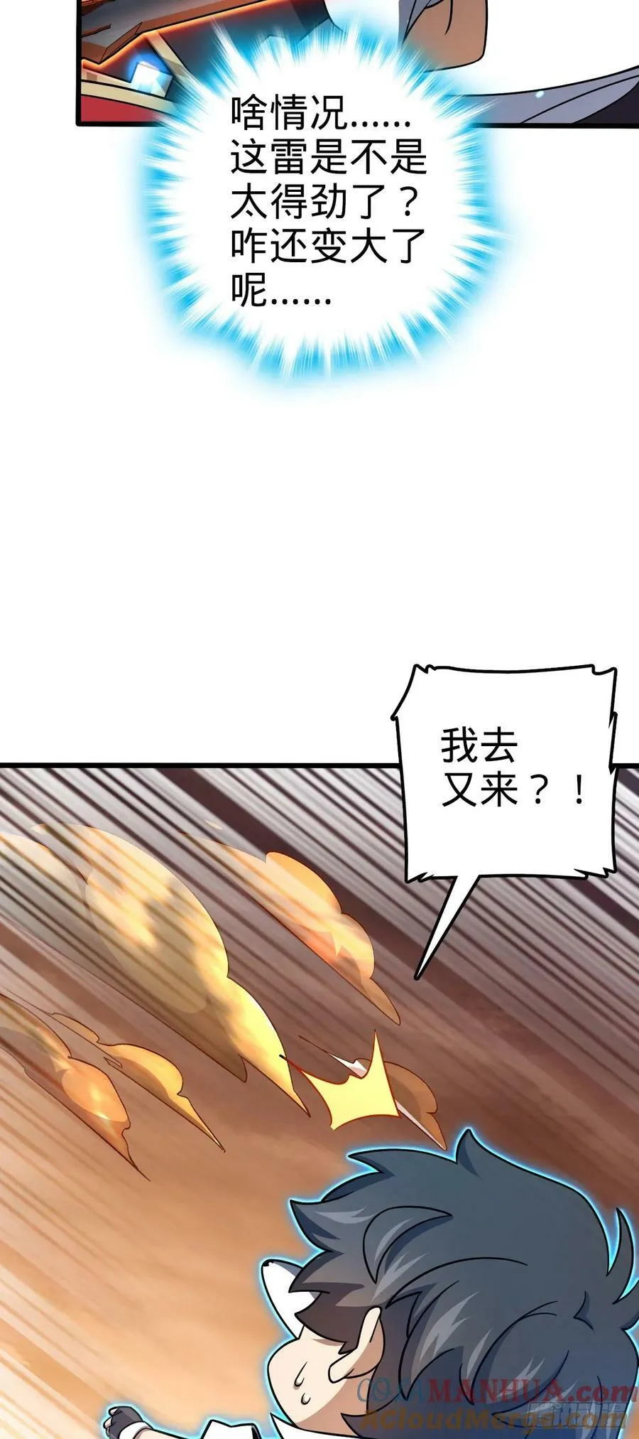 721 遗迹智慧生物 第22页