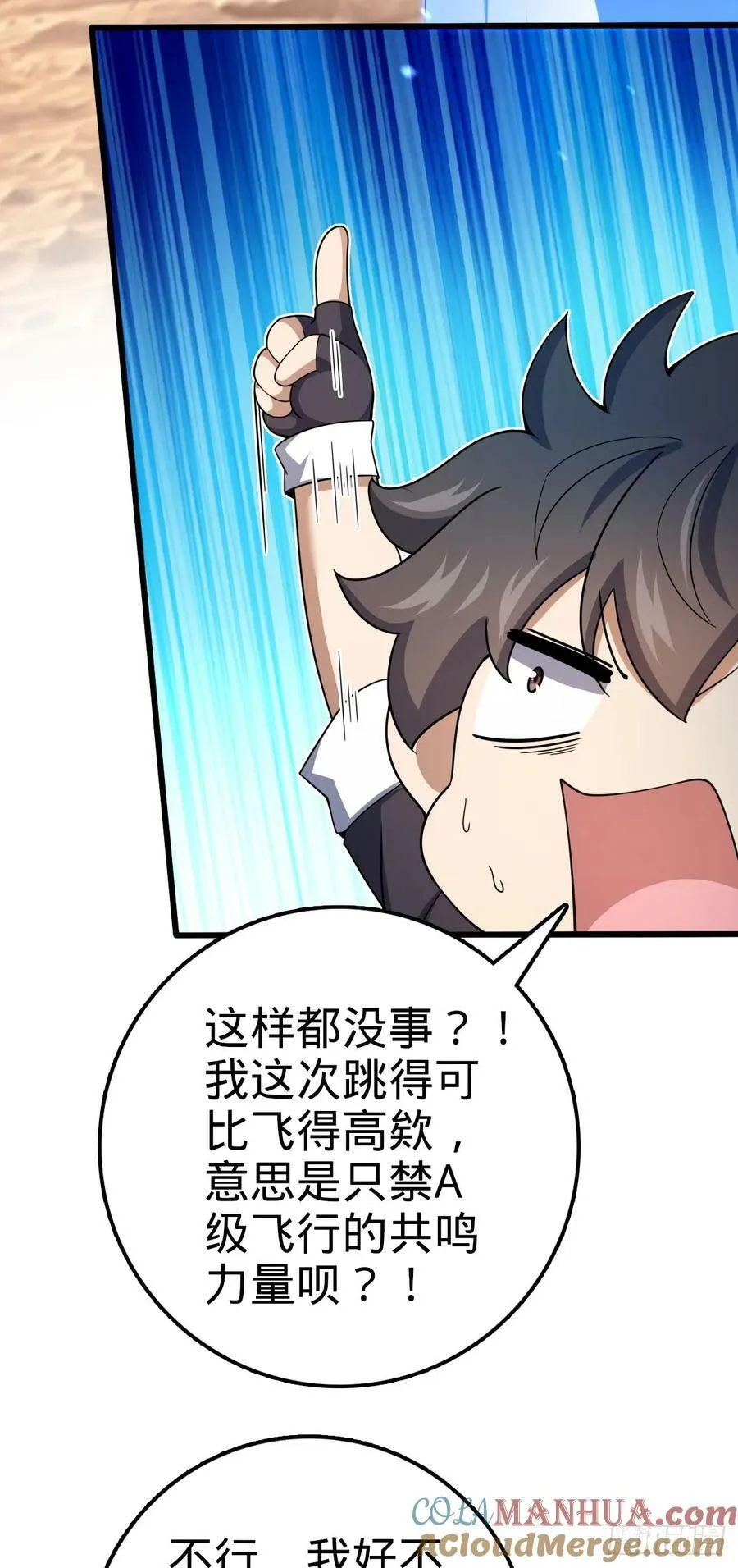 721 遗迹智慧生物 第31页