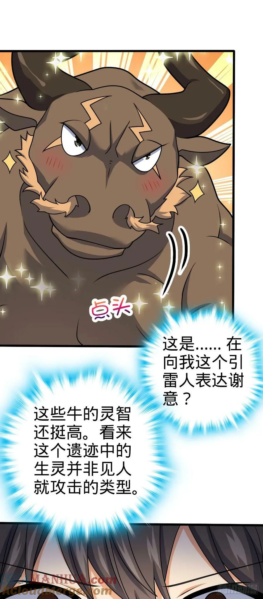 721 遗迹智慧生物 第52页