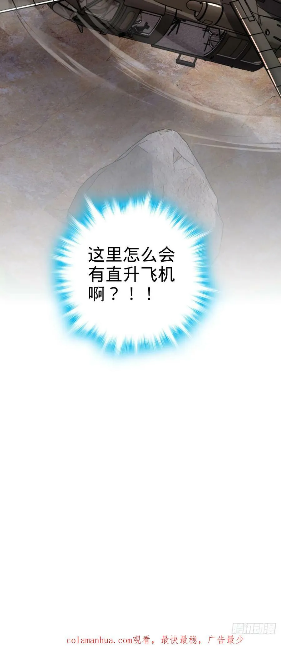 721 遗迹智慧生物 第60页