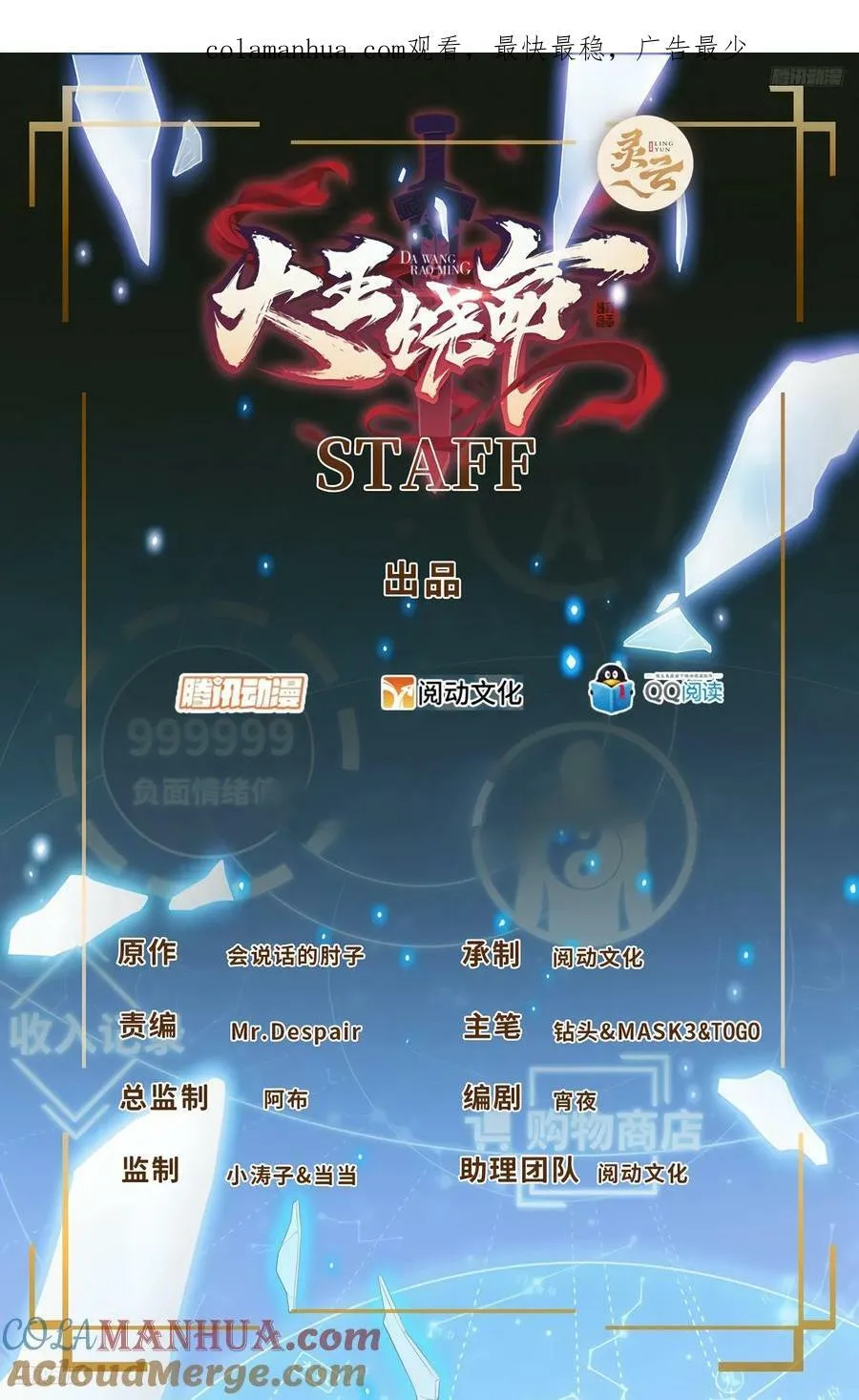 722 光怪陆离 第1页