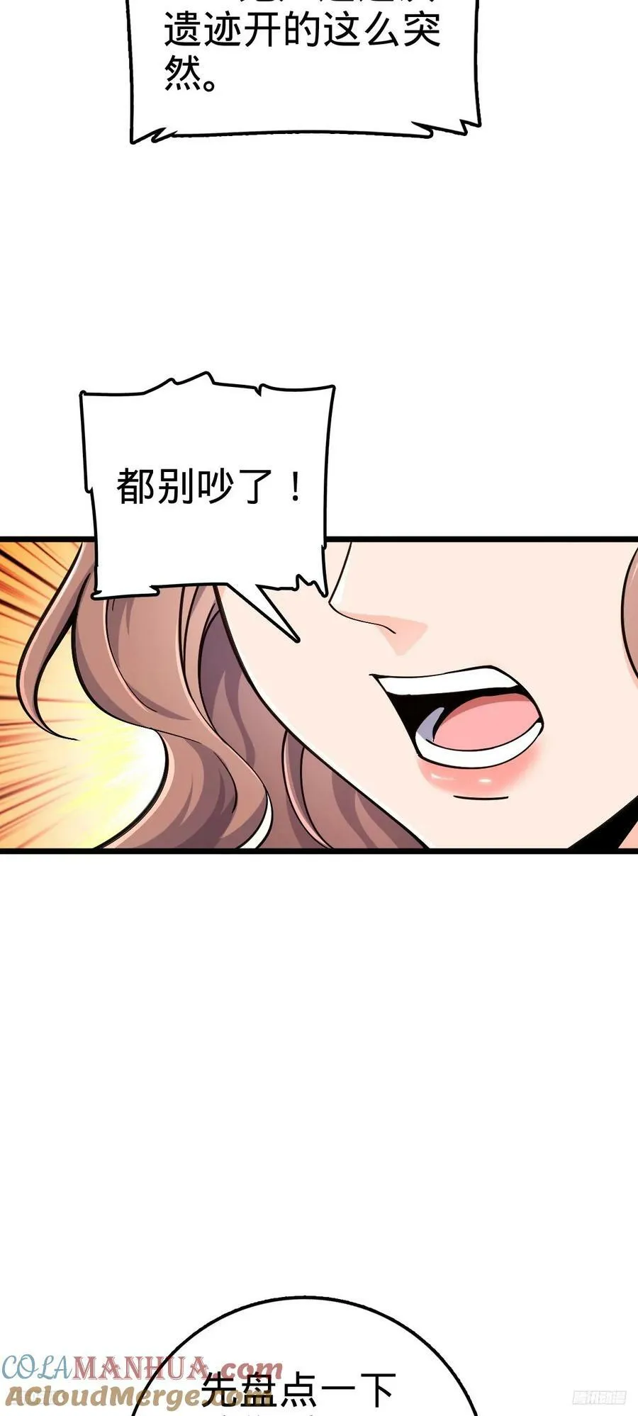722 光怪陆离 第4页