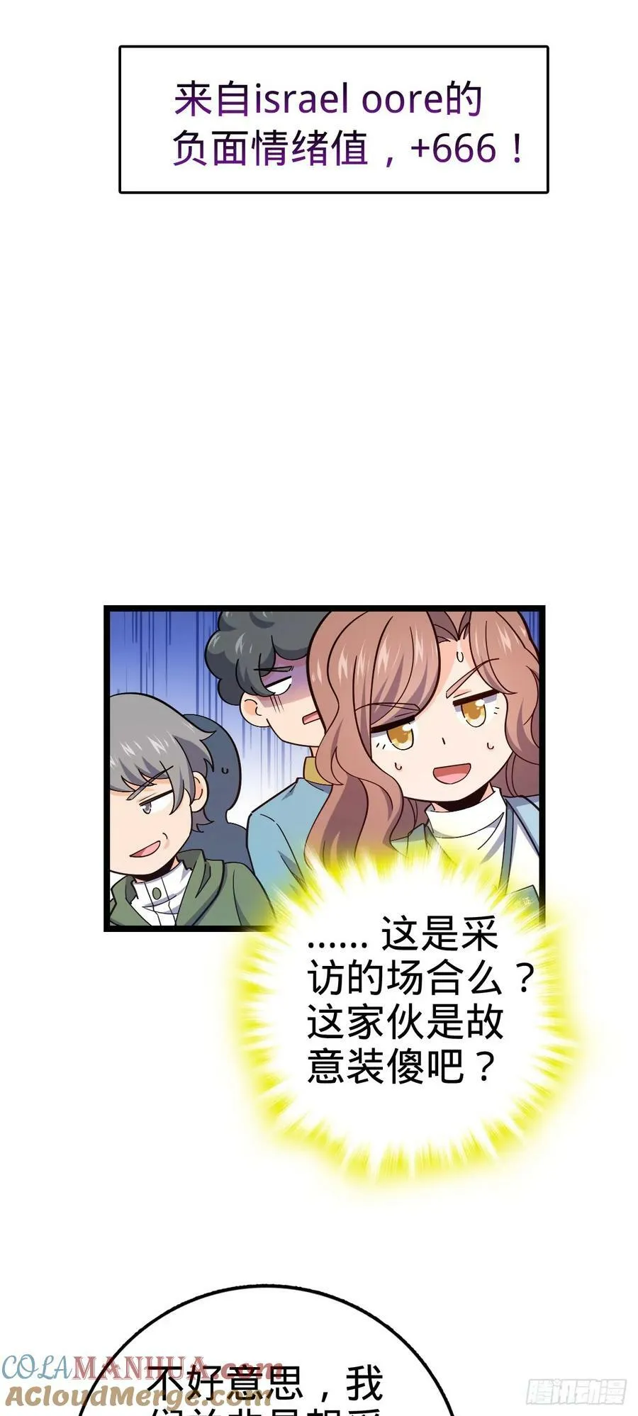 722 光怪陆离 第10页