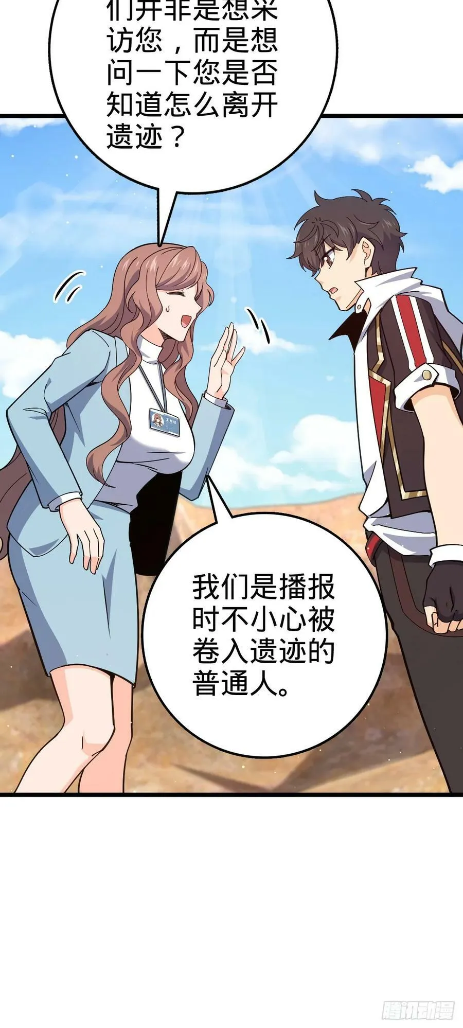 722 光怪陆离 第11页