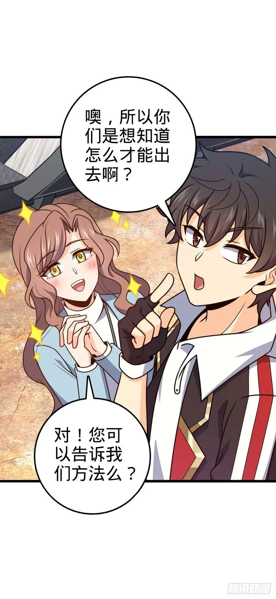 722 光怪陆离 第12页