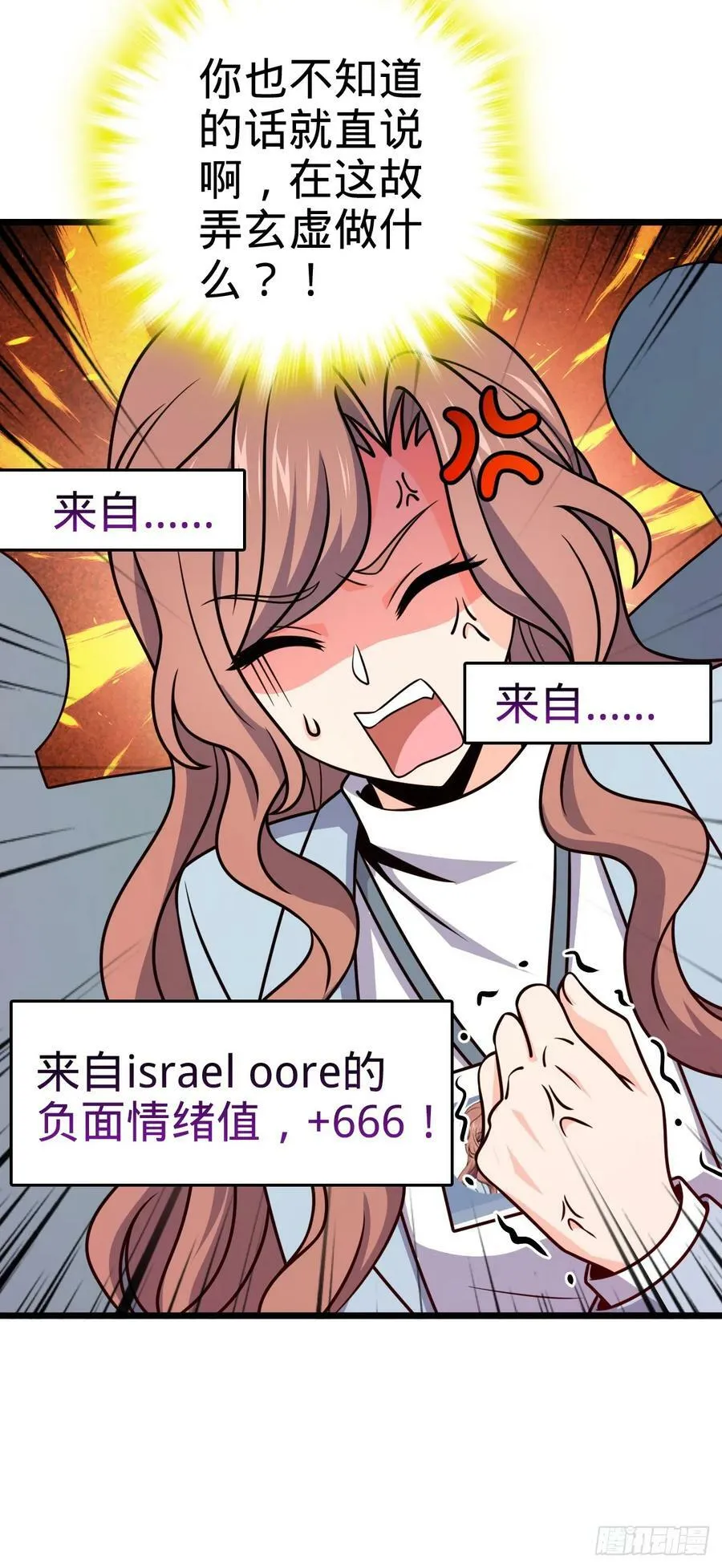 722 光怪陆离 第14页
