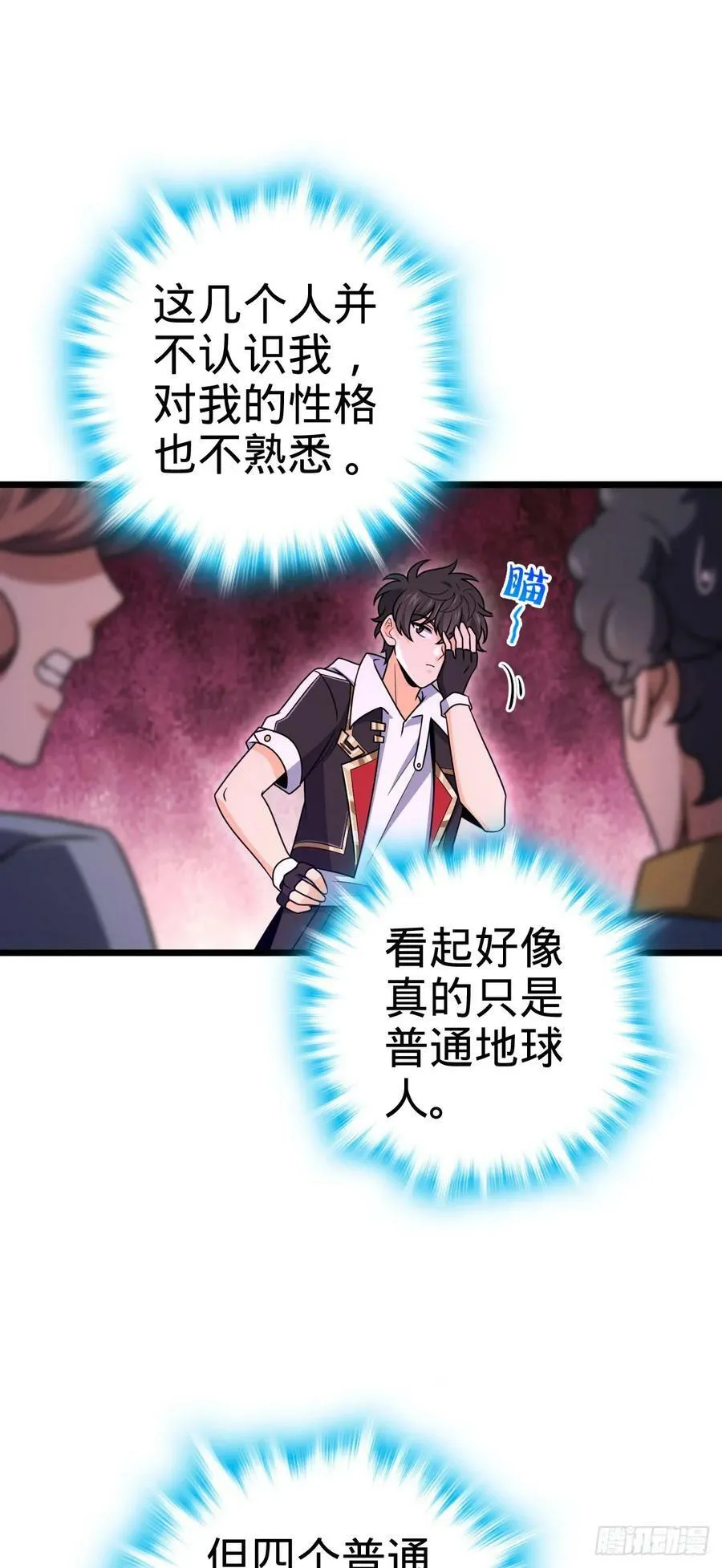 722 光怪陆离 第15页