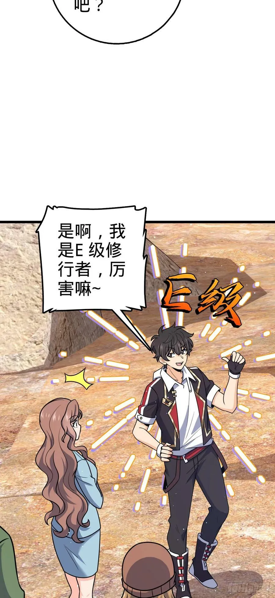 722 光怪陆离 第18页