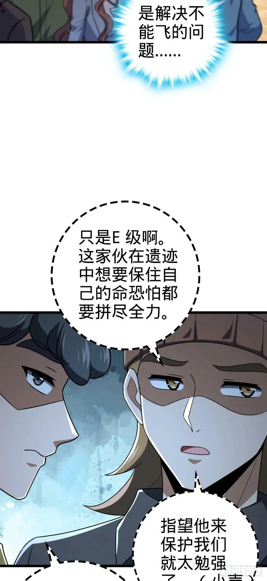 722 光怪陆离 第20页