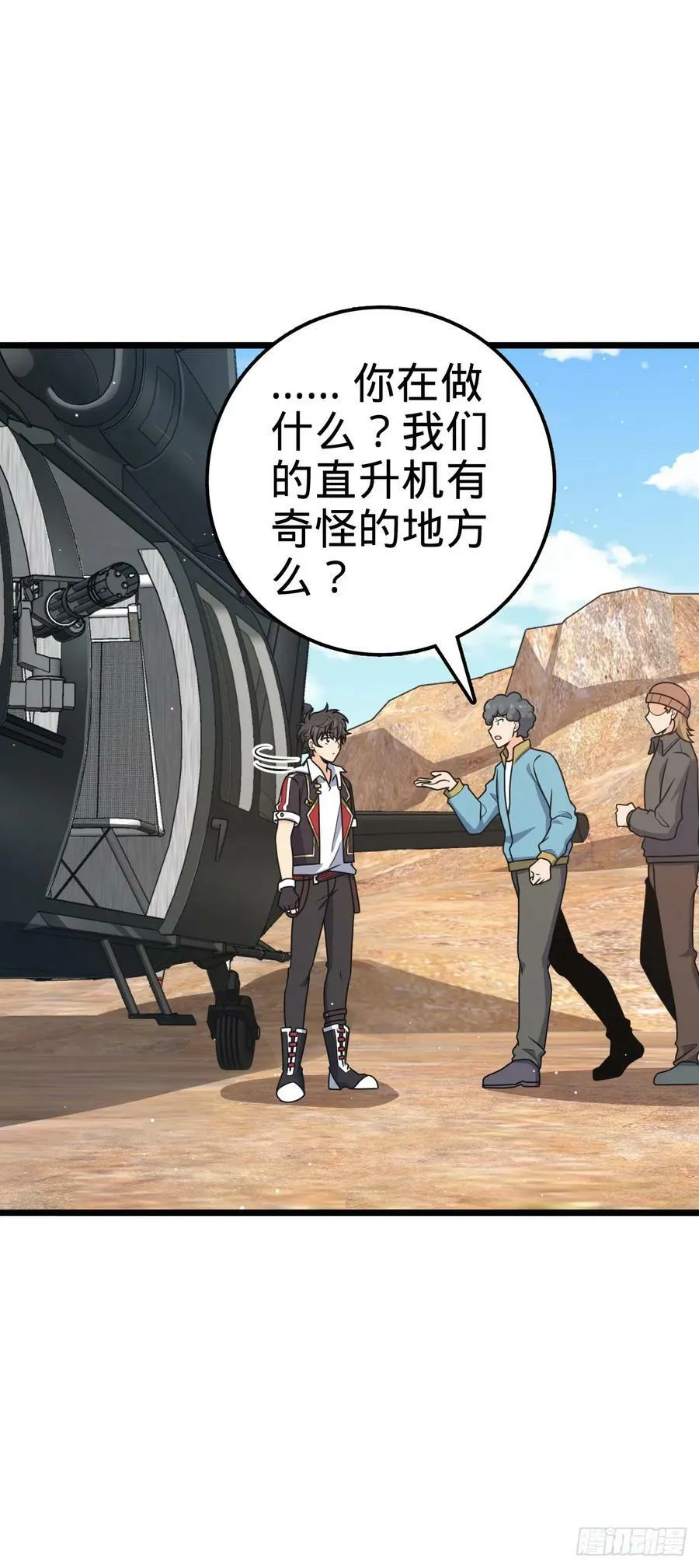 722 光怪陆离 第23页