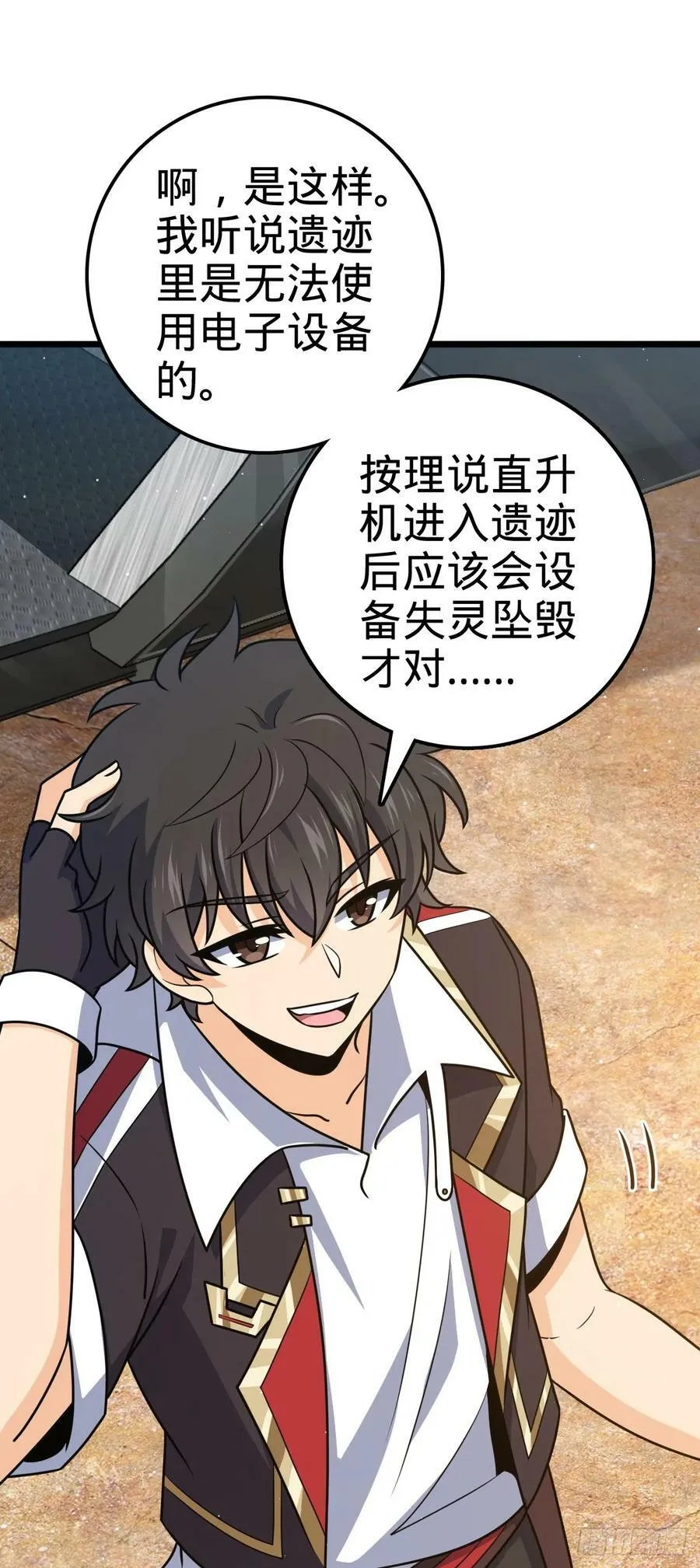 722 光怪陆离 第24页