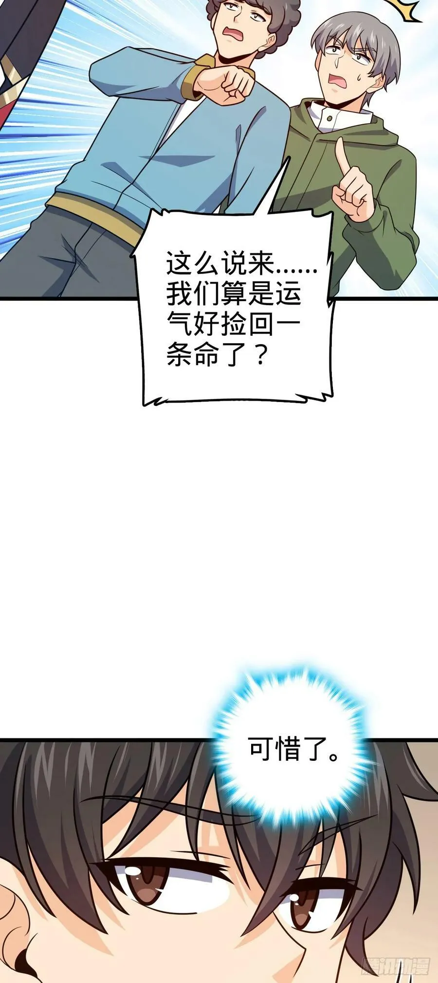 722 光怪陆离 第26页