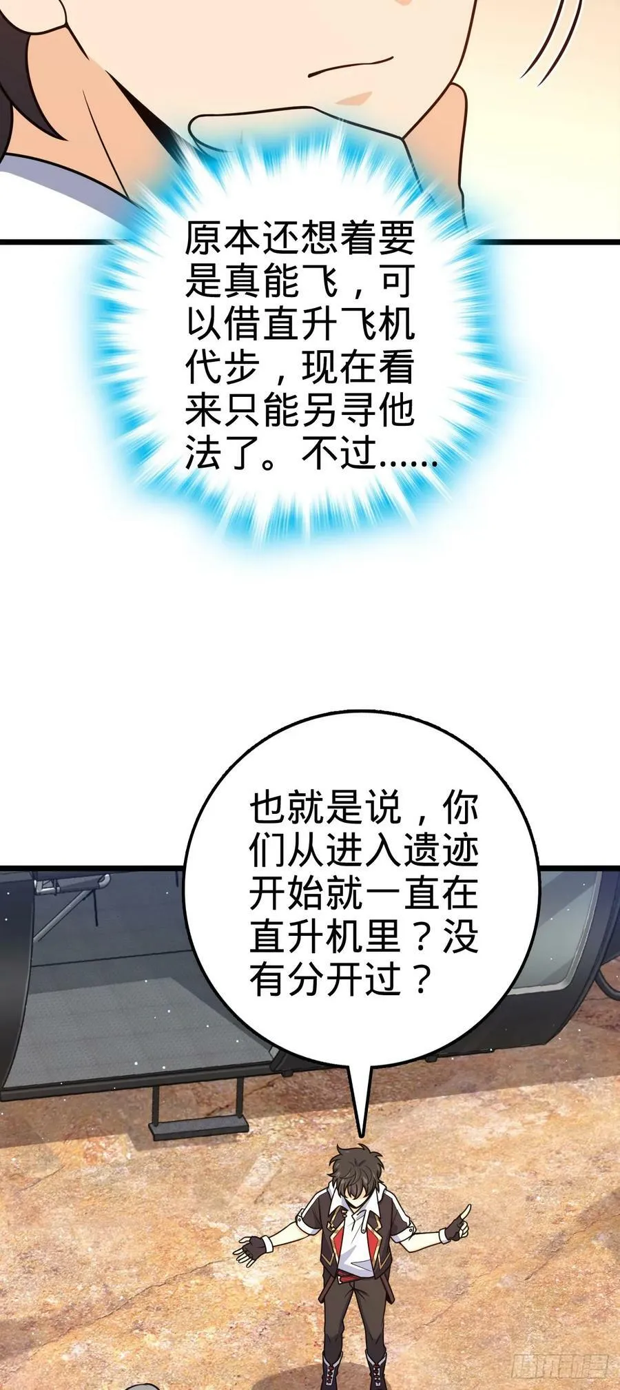 722 光怪陆离 第27页