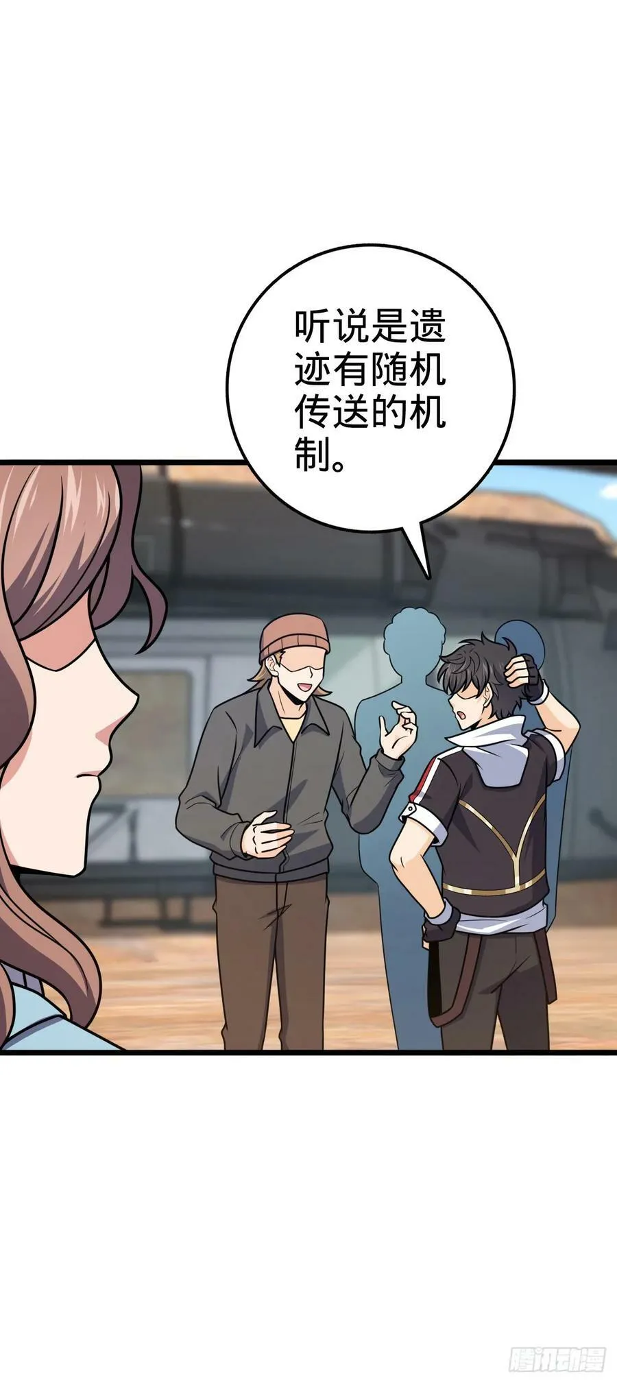 722 光怪陆离 第30页