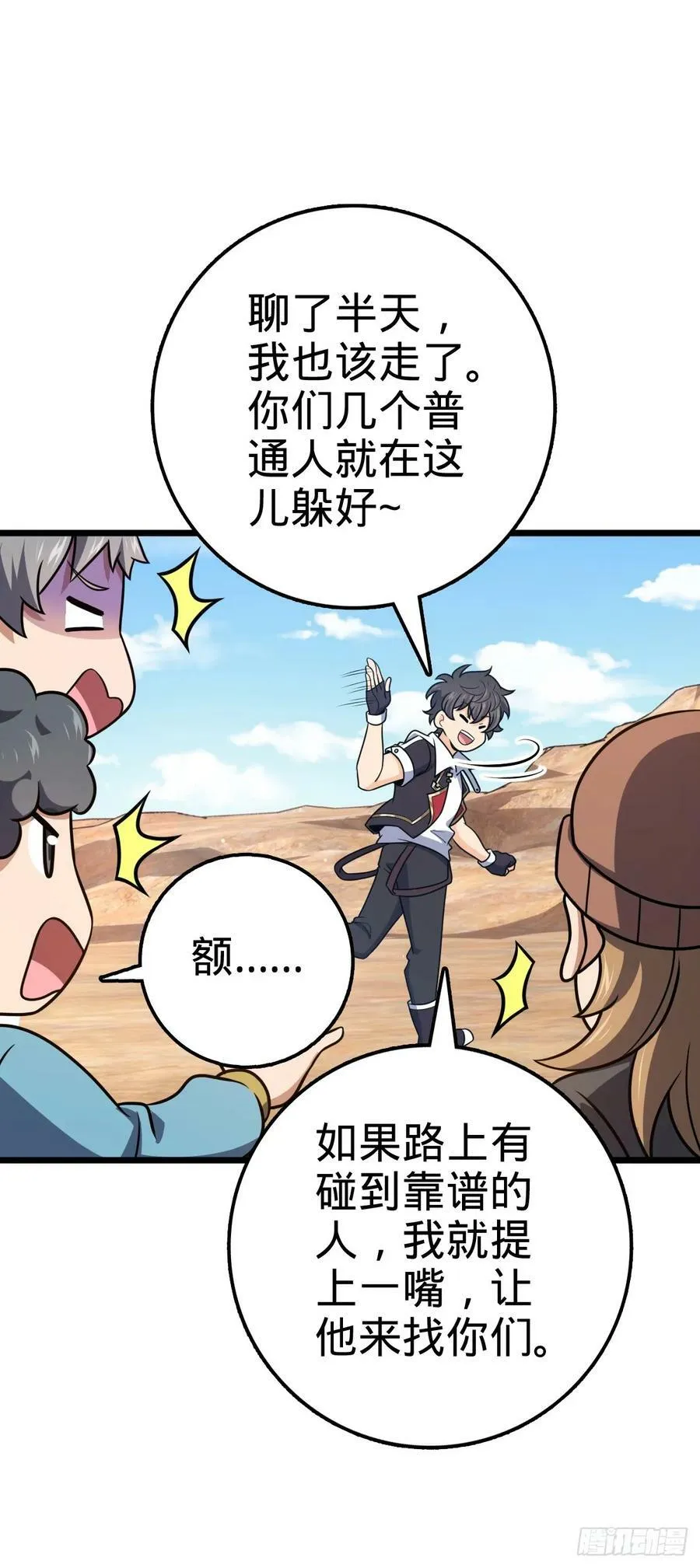 722 光怪陆离 第32页