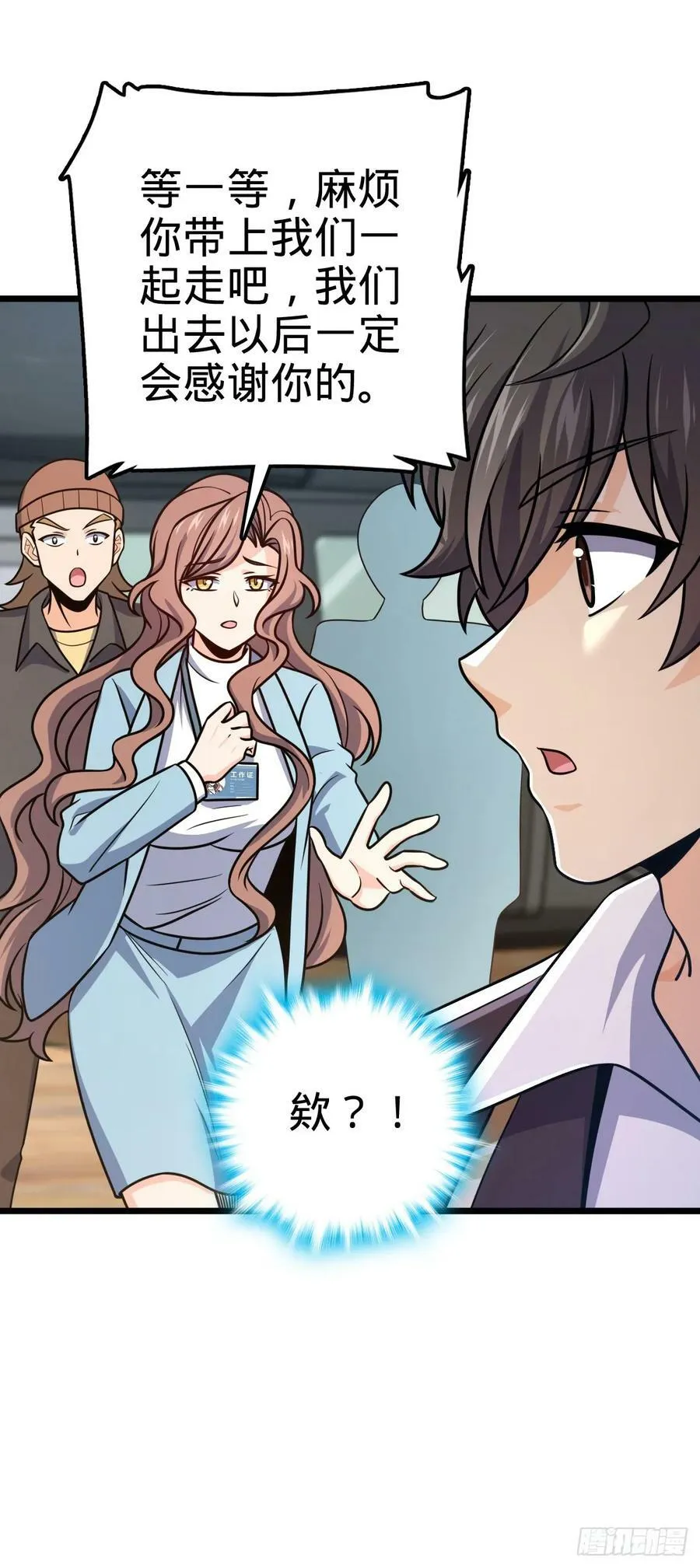 722 光怪陆离 第33页