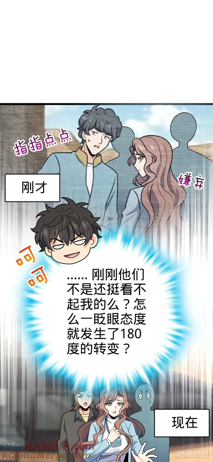 722 光怪陆离 第34页