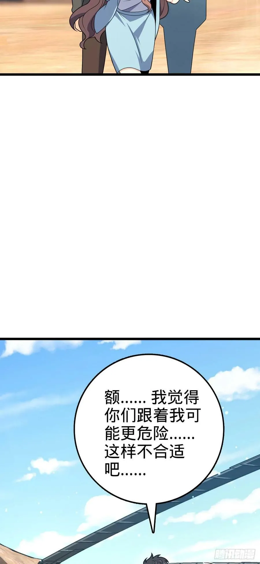 722 光怪陆离 第35页