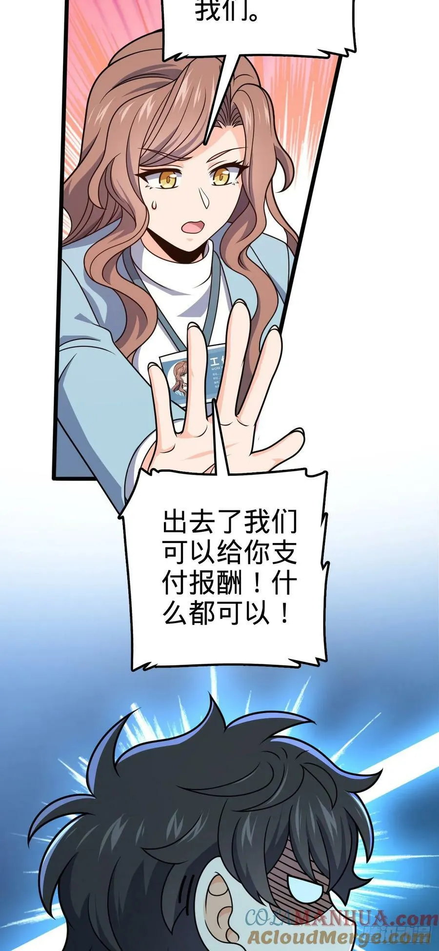 722 光怪陆离 第37页