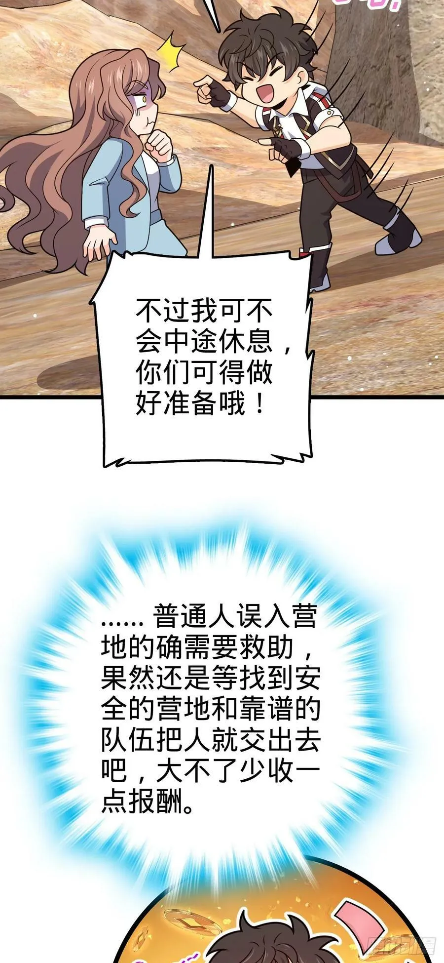722 光怪陆离 第39页