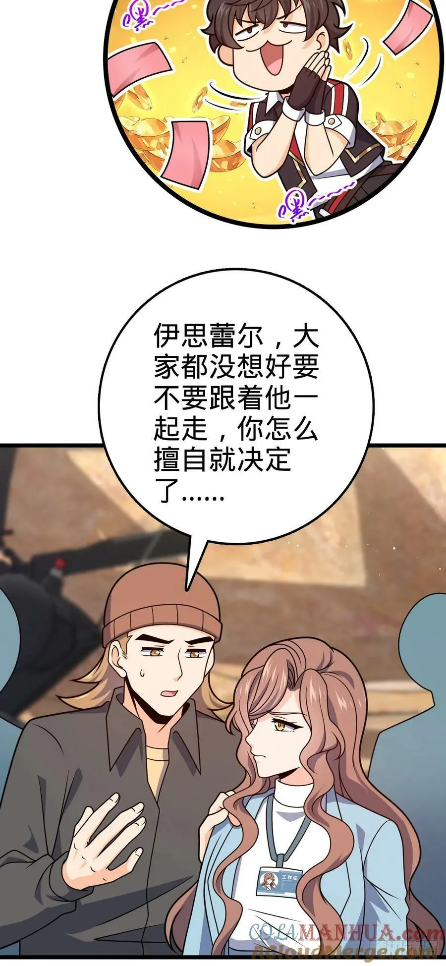 722 光怪陆离 第40页