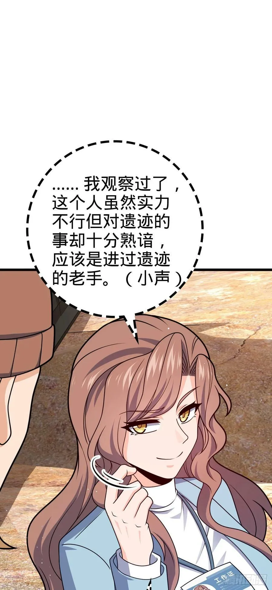 722 光怪陆离 第41页