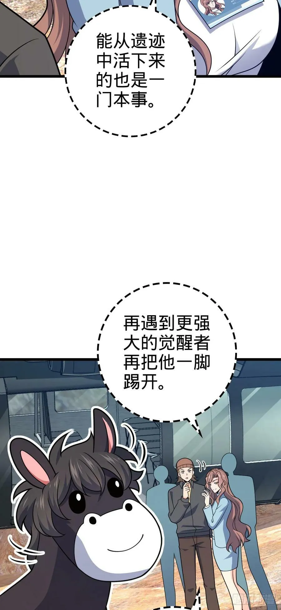 722 光怪陆离 第42页