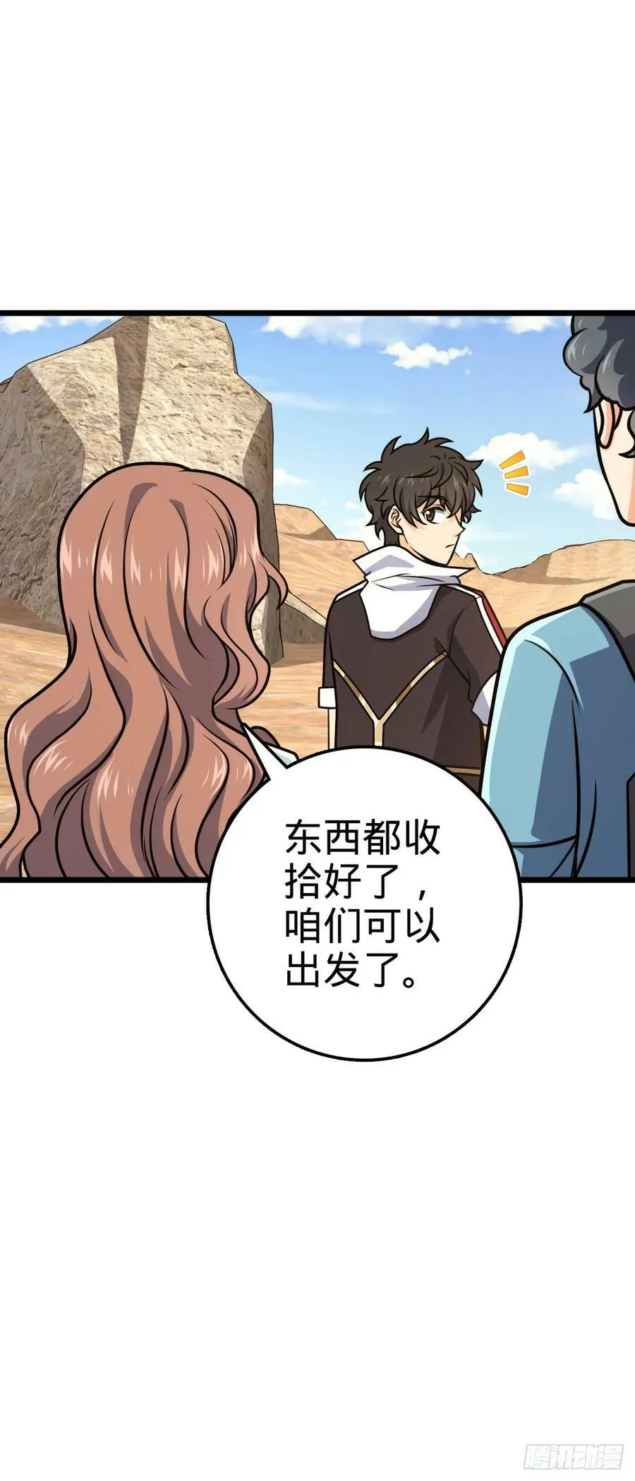 722 光怪陆离 第45页