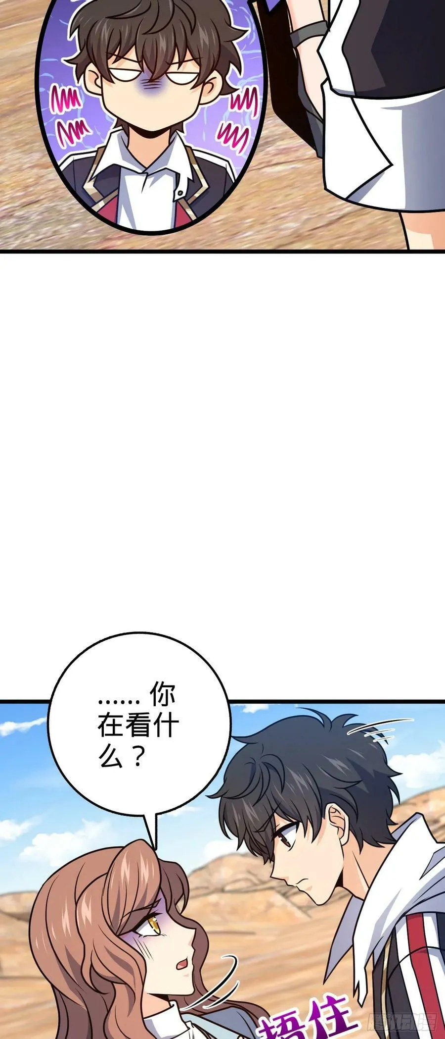 722 光怪陆离 第47页