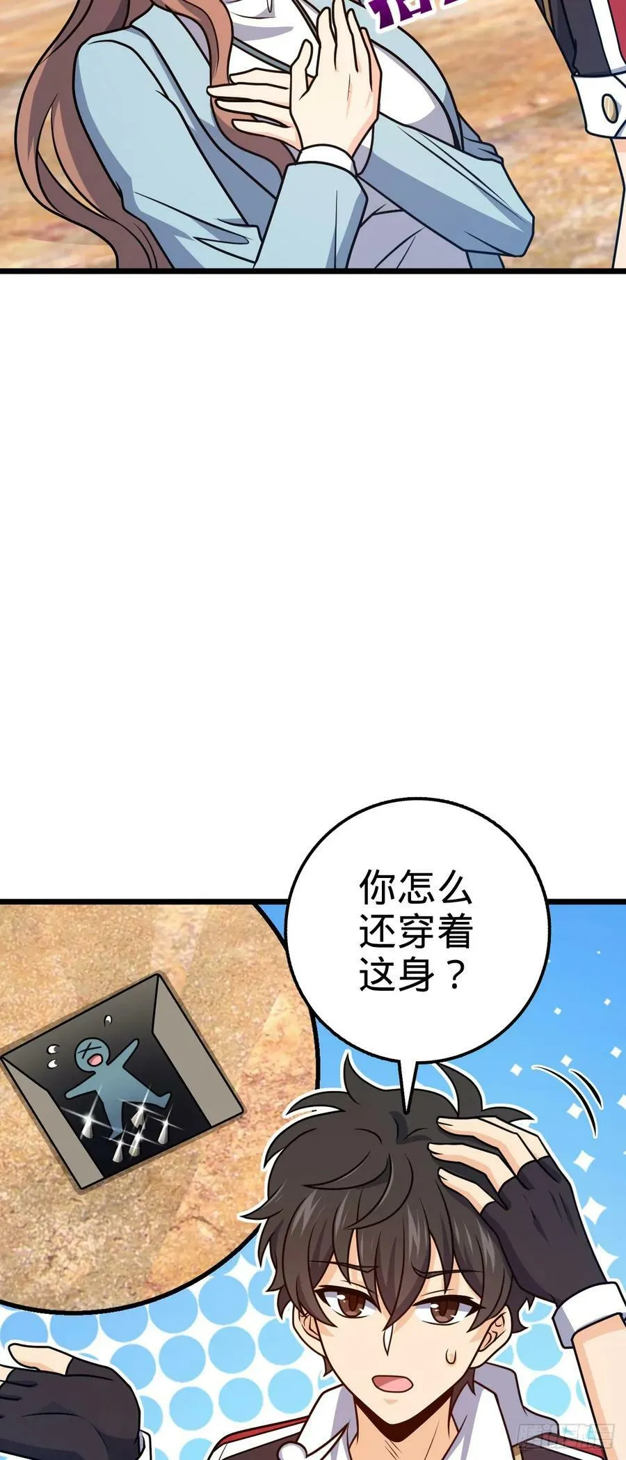722 光怪陆离 第48页