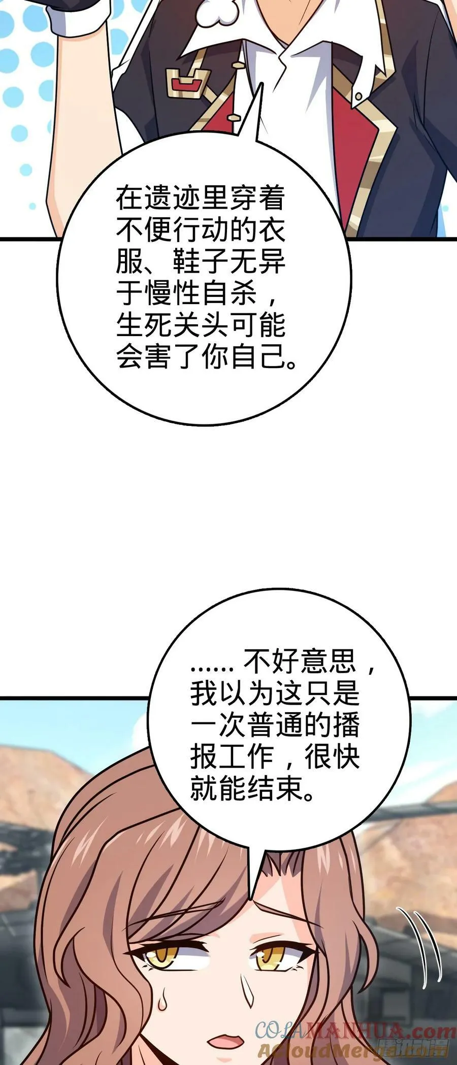 722 光怪陆离 第49页