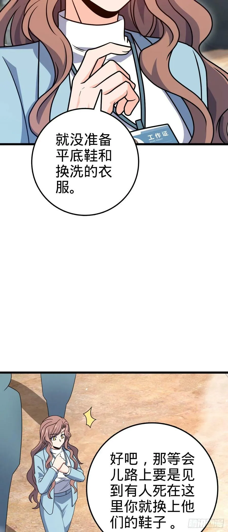 722 光怪陆离 第50页