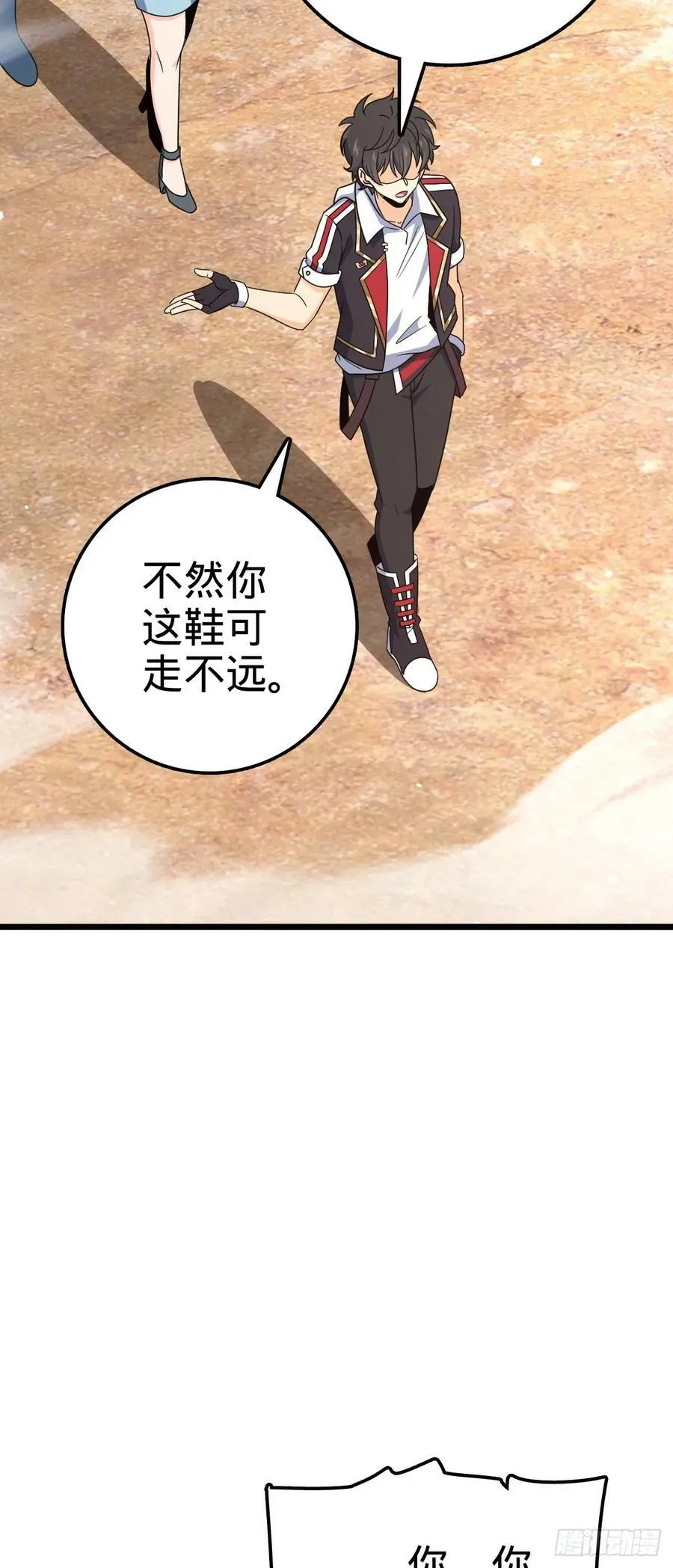 722 光怪陆离 第51页