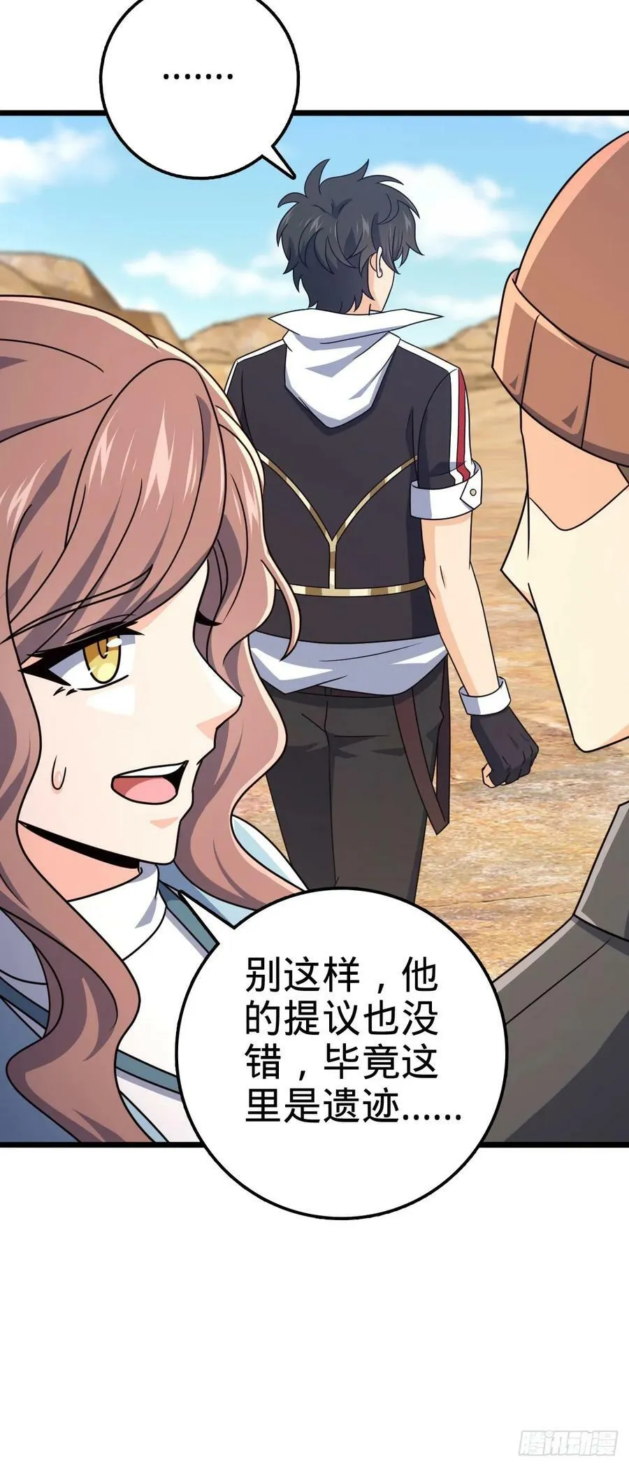 722 光怪陆离 第54页